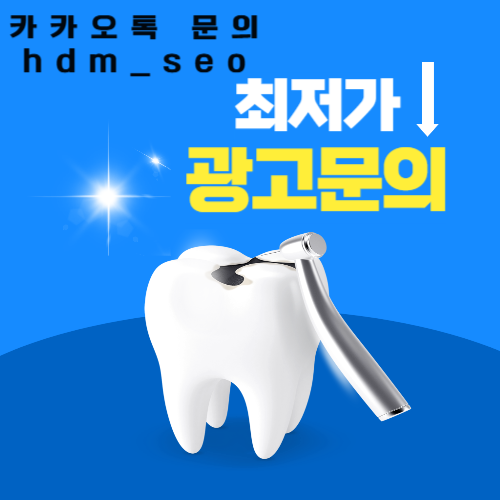 동래치과